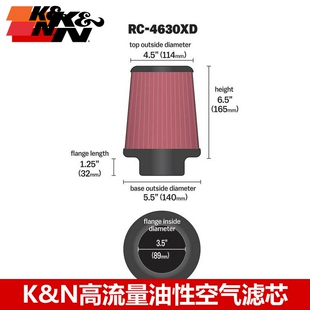 KN冬菇头通用进气冬菇头套件改装冬菇头内径89MM总高197mm冬菇头