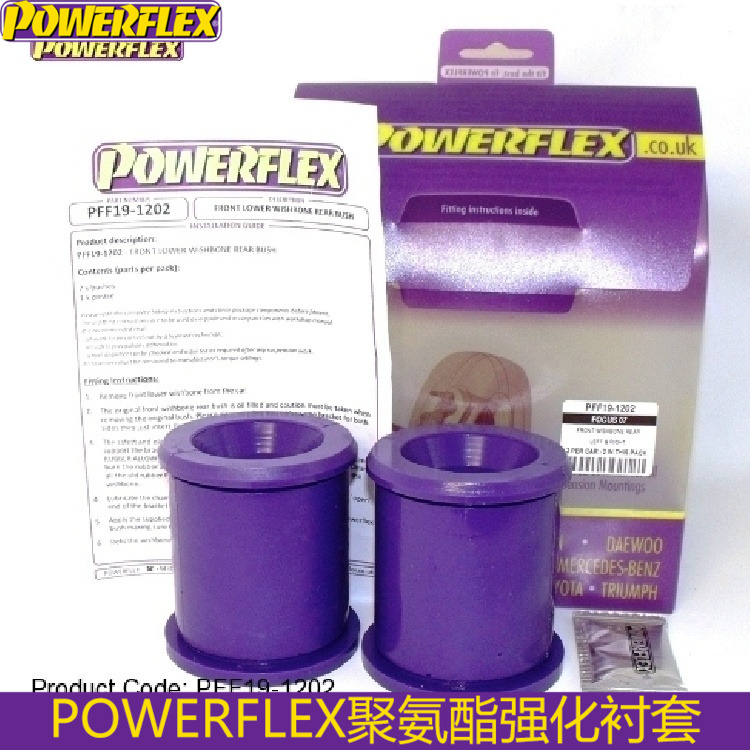 powerflex衬套适配福克斯ST RS MK3引擎衬套全车衬套前后摆臂衬套