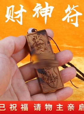 龙虎山天师府直神fu雷击枣木令牌吊坠车挂挂件饰品雷符