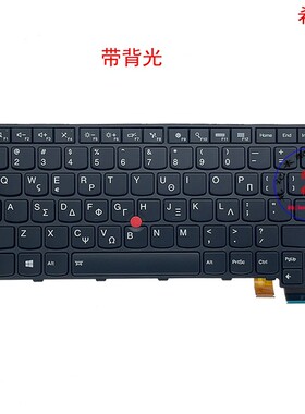 希腊GR键盘联想Thinkpad T460s 01YR101 01YT155