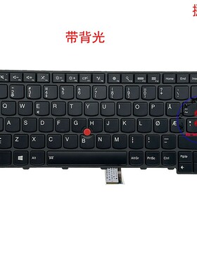 挪威NO键盘联想Thinkpad T450 T450s T460 01AX330 04X0159