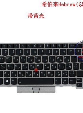 希伯来HB键盘L480 L490 L380 L390 Yoga S2 3rd 4th  01YN434