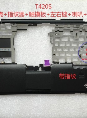 适用ThinkpadT420 T420S  T430S 外壳 A壳 B壳 C壳 D壳 掌托 屏轴