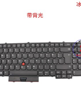 冰岛IS键盘联想Thinkpad P51 P71 01HW216 01HW298