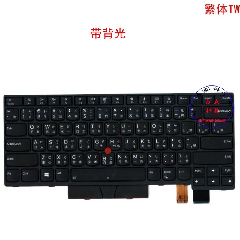 繁体TW键盘联想Thinkpad T470 A475 T480 A485 01HX491 01HX531