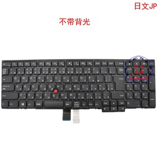 日文JP键盘联想Thinkpad T540p T550 T560 04Y2379 00PA606
