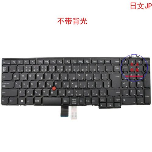 日文JP键盘联想Thinkpad T540p T550 T560 04Y2379 00PA606