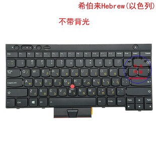 HB希伯来键盘联想Thinkpad X230 X230T Tablet 04Y0616 04Y0579