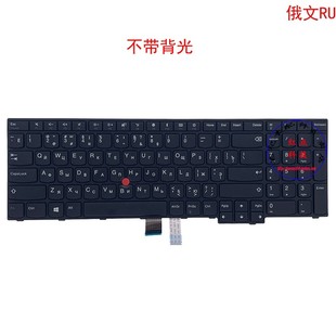 E570 01AX183 01AX143 01AX223 E575 俄文RU键盘Thinkpad