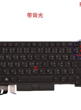 泰文TH键盘联想Thinkpad T14 P14s Gen2 5N21B08369 5N21B08406