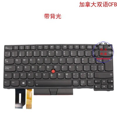加拿大CFB键盘E480 E490 T480S T490 T495 P43S 01YP317 01YP477