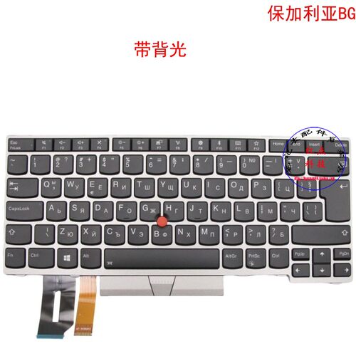 保加利亚BG键盘E480 E485 E490 T480S T490 T495 P43S 01YN347
