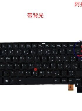 阿拉伯AE键盘联想Thinkpad T460s 00PA457 00PA539