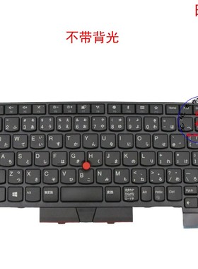 日文JP键盘联想Thinkpad T470 A475 T480 A485 01AX395 01AX436