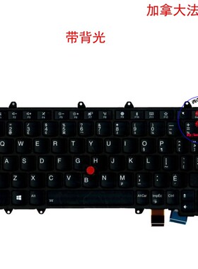 加拿大CFR键盘联想Thinkpad X380 Yoga 370 S1 01HW577 01HW617