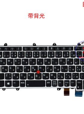 日文JP键盘联想Thinkpad X380 Yoga 370 S1 01HW685 01HX130