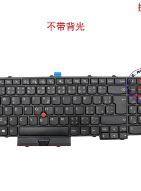 捷克CZ键盘联想Thinkpad P50 P70 00PA255 00PA337