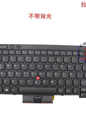 拉丁LAS键盘联想Thinkpad X230 X230T Tablet 04X1318 04X1280