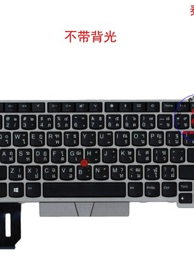 泰文TH键盘L480 L490 L380 L390 Yoga S2 3rd 4th  01YN413