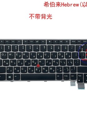 希伯来HB键盘联想Thinkpad 13 S2 Gen2 T470s 01ER842 01EN778