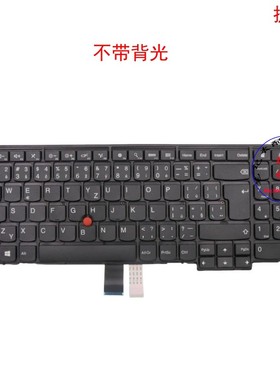 捷克CZ键盘联想Thinkpad T540p T550 T560 04Y2356 00PA583