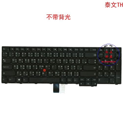 泰文TH键盘联想Thinkpad 黑将S5 E560p 1st 00UR588 00UR551
