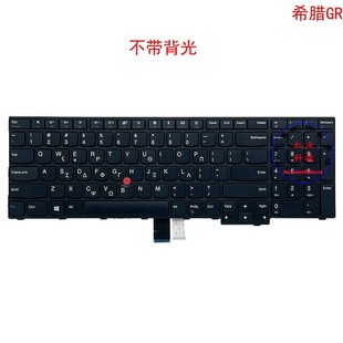 E570 01AX173 01AX133 01AX213 E575 希腊GR键盘Thinkpad