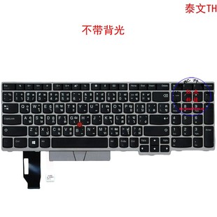 E580 P53S E585 T590 01YN653 E590 泰文TH键盘E595