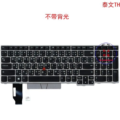 泰文TH键盘E595 E580 E585 E590 T590 P53S 01YN653