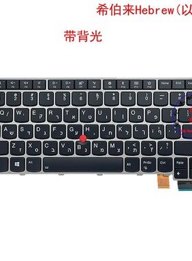 希伯来HB键盘联想Thinkpad 13 S2 Gen2 T470s 01ER883 01EN901