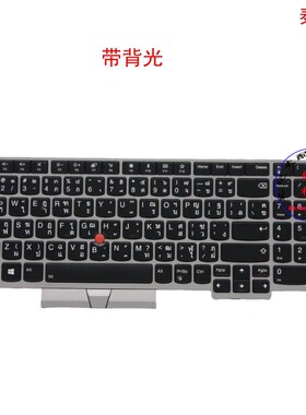 泰文TH键盘E580 E585 E590 T590 P53S 01YN693