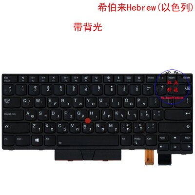 希伯来HB键盘联想Thinkpad T470 A475 T480 A485 01HX473 01HX513