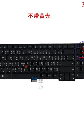泰文TH键盘联想Thinkpad T540p T550 T560 04Y2382 00PA609