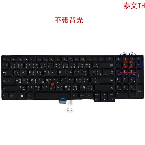 泰文TH键盘联想Thinkpad T540p T550 T560 04Y2382 00PA609