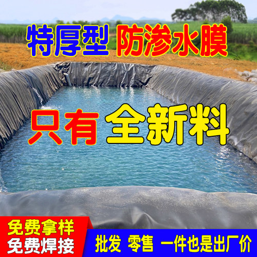 特厚防渗水塑料膜塑料布加厚防水