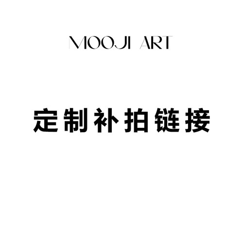 木吉装饰画定制艺术尺寸