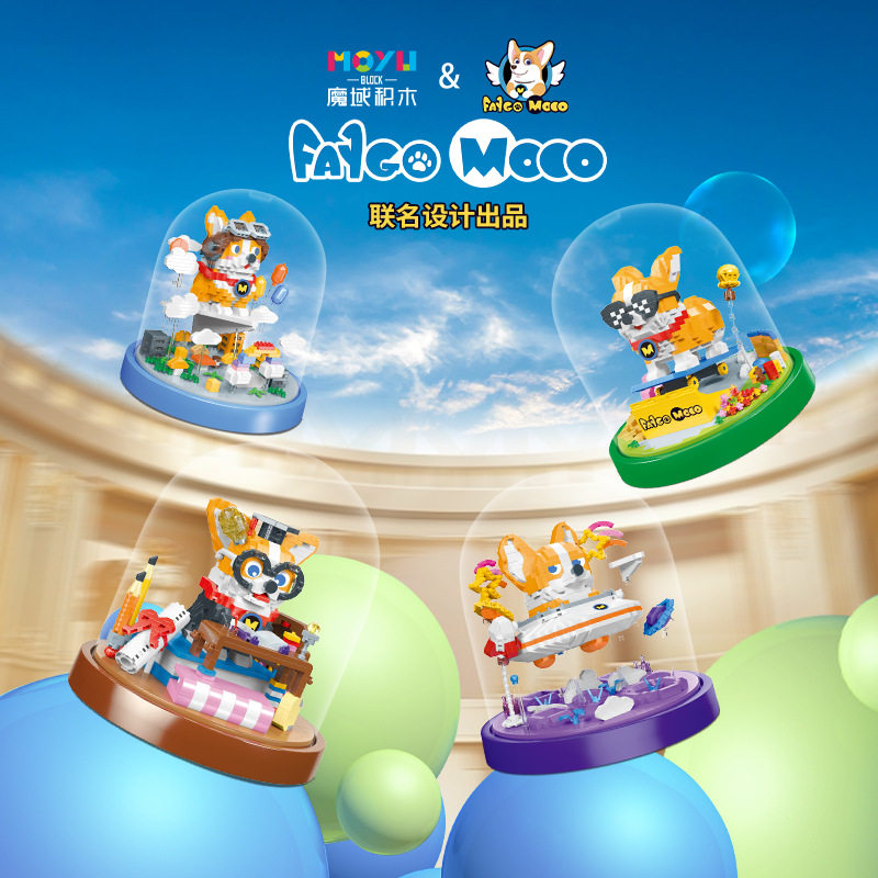 飞狗moco系列正版微型钻石小颗粒积木带展示盒卡通男女孩玩具礼物