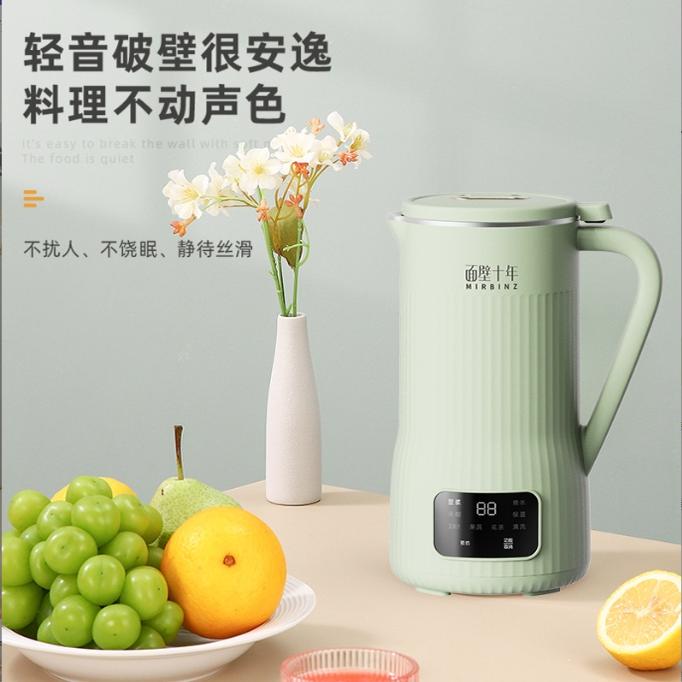 新款特价迷你豆浆机家用免煮免滤榨汁机家用600ml小型迷你破壁机