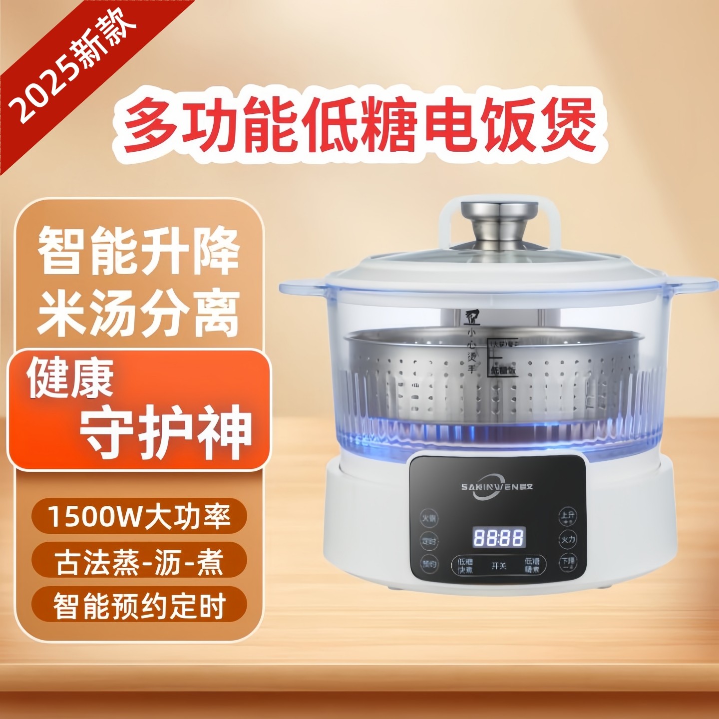 樱文低糖电饭煲智能升降全自动沥米饭米汤分离电饭锅家用蒸饭神器,厨房电器,电饭煲,淘宝优惠券,粉丝福利购,淘宝优惠卷