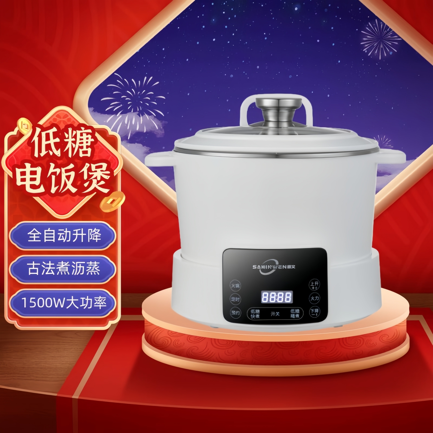 樱文低糖电饭煲家用蒸饭神器智能升降全自动沥米饭米汤分离电饭锅