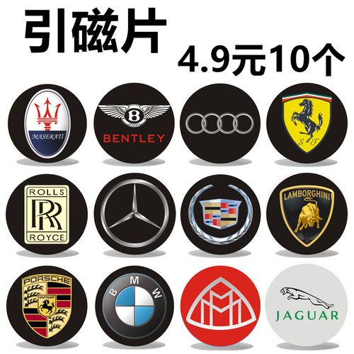 引磁片汽车磁铁支架磁吸片贴片