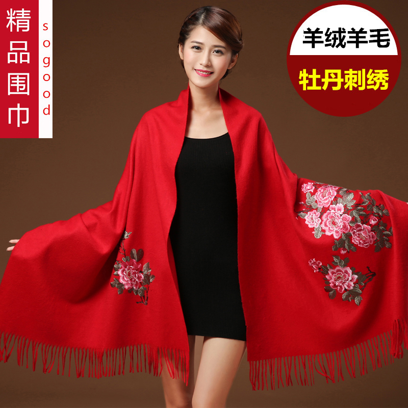 高端羊毛大红色围巾女秋冬季加厚保暖披肩外搭羊绒中老年刺绣送礼