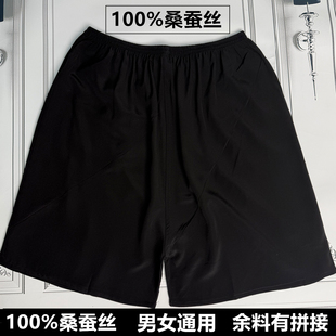 巨亏桑蚕丝休闲短裤高端丝绸百搭宽松加大真丝家居裤男女通用