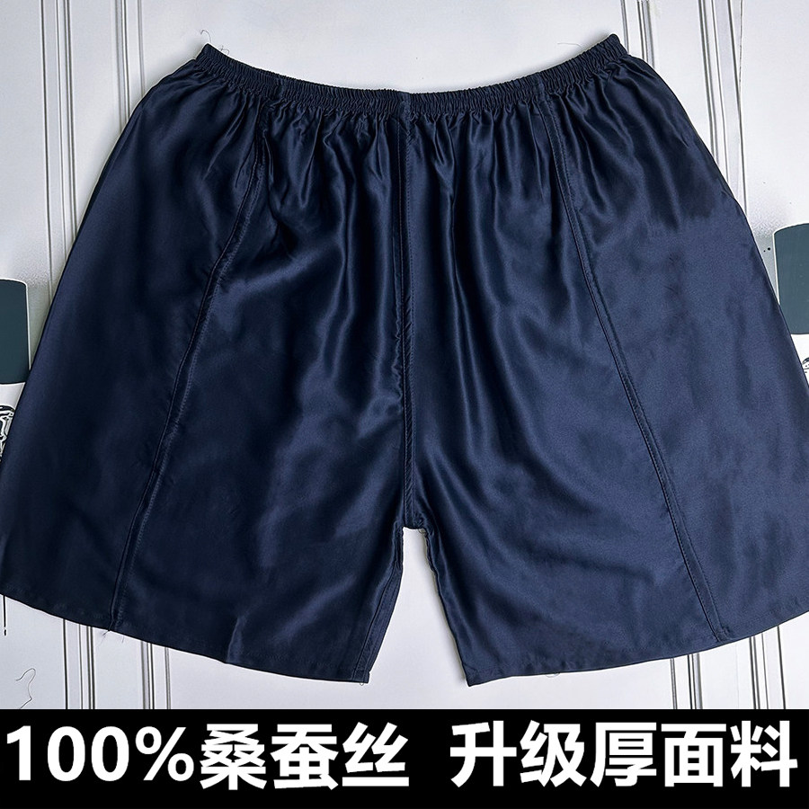 特价清仓100%真丝休闲短裤百搭宽松加大重磅桑蚕丝男女通用家居裤