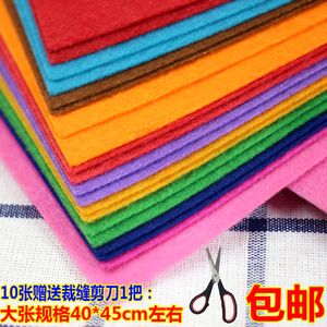 大张不织布布料 幼儿园手工diy材料墙纸贴吊饰面料包邮表演服装包