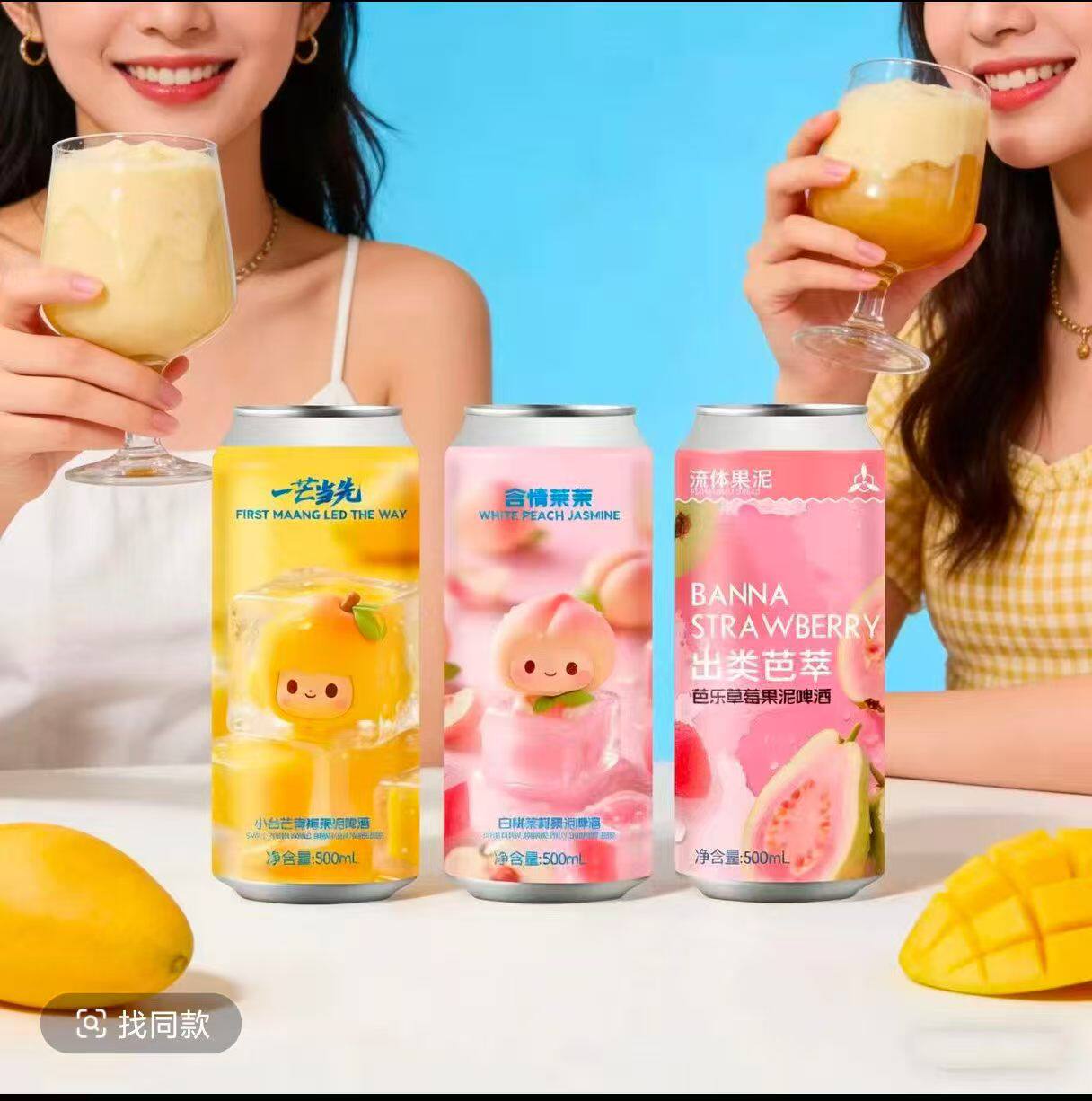 500ml九支麦穗果泥小台芒青梅哈密瓜绿豆冰激凌芭乐草莓白桃茉莉