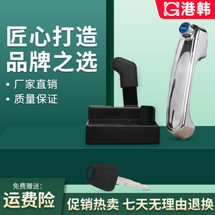 斗山大宇挖掘机配件DX55/60-7-9C驾驶室外拉手配件锁块车门锁总成