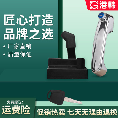 斗山大宇挖掘机配件DX55/60-7-9C驾驶室外拉手配件锁块车门锁总成