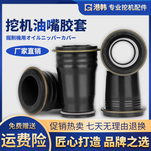 洋马4TNV94 98喷油咀油封斗山现代60-7油嘴胶套挖掘机发动机配件