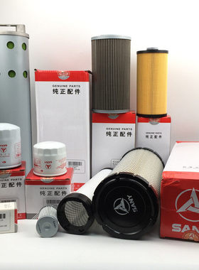 挖掘机配件三一SY55 60 65C 75-8-9机油柴油空气滤芯挖机液压油滤